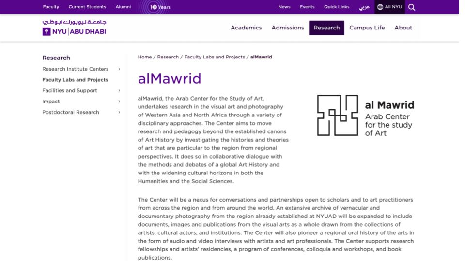 Mockup of the entry for al Mawrid on the NYUAD website with the proposed logo.