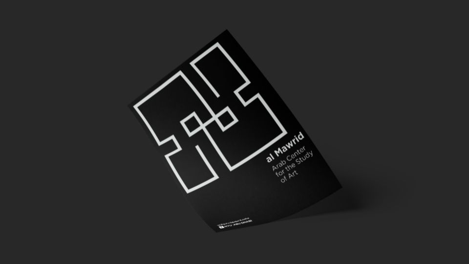 Mockup of an al Mawrid poster.